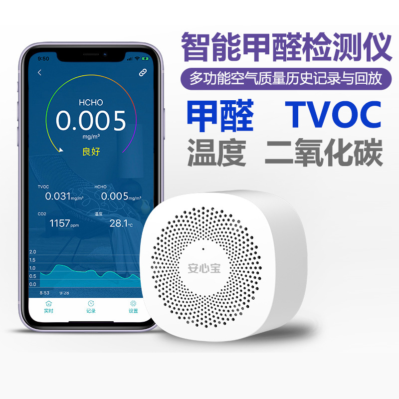 Professional home air quality monitoring portable formaldehyde detection instrument kit new house decoration indoor pollution