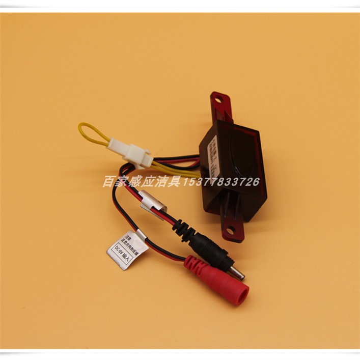 Arrow AGY203A AGY203B Stool Large Flushing Squat Toilet Sensor Monitor Electroocular Circuit Motherboard