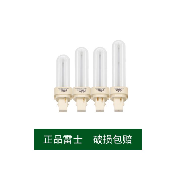 NVC Intubation 2 pin 4 pin Energy saving PLC intubation Fluorescent lamp 2U-2P 2U-4P9W13W18W