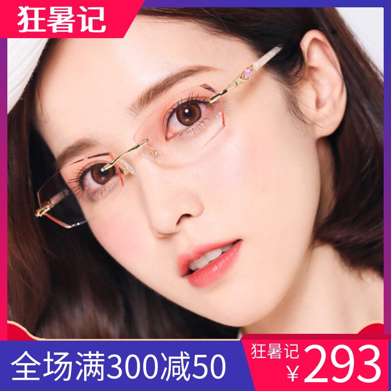 Cut-edge glasses women's round face white frameless glasses with myopia glasses Women's ultra-light progressive color glasses frame elegant women's tide