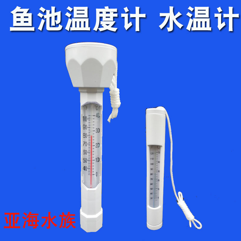 In autumn and winter, we just need koi fish pond thermometer pond pool garden swimming pool floating and sinking water thermometer.