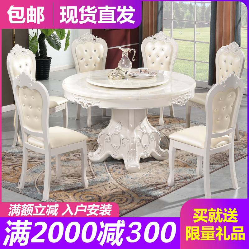 European-style marble dining table and chair combination solid wood small apartment modern minimalist round dining table table simple European large round table