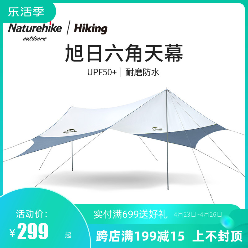 NH Norway Guest camping Travel Rising Sun Light Hexagonal Sky Curtain Canopy Canopy Outdoor Mega Sun Canopy Shelter