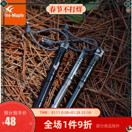 Fire maple outdoor survival iron-cerium alloy firearm furnace head flint igniter fire stick big spark stick whistle