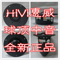  3 models HiVi Whirlpool Brand New Fever Ball Top Pure Midtone Horn DMA-A DMB-A DMN-A