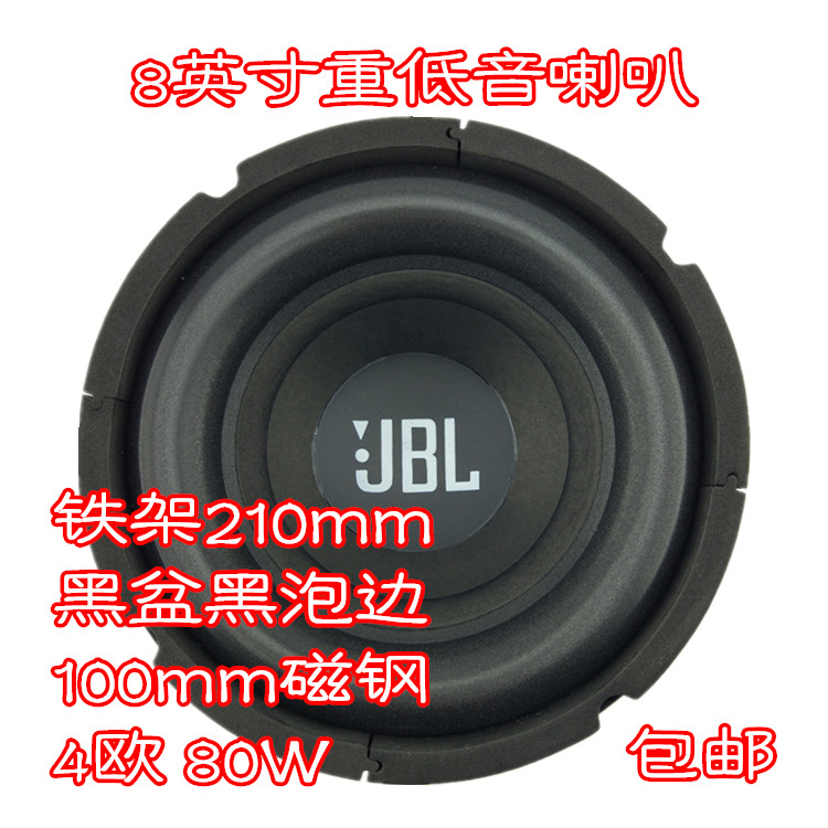8 inch 210mm100 magnetic steel frame black basin wide bubble edge 4 Euro 80W subwoofer subwoofer