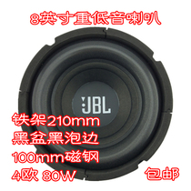 8 inch 210mm100 magnetic steel frame black basin wide bubble edge 4 Euro 80W subwoofer subwoofer