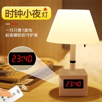 Remotely charged small night light bedroom sleeping bedside baby baby feeding home with eye care energy-saving plugging radio lights