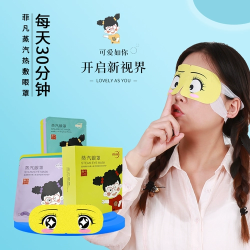 Компресс, одноразовая повязка для глаз подходит для мужчин и женщин, защита глаз