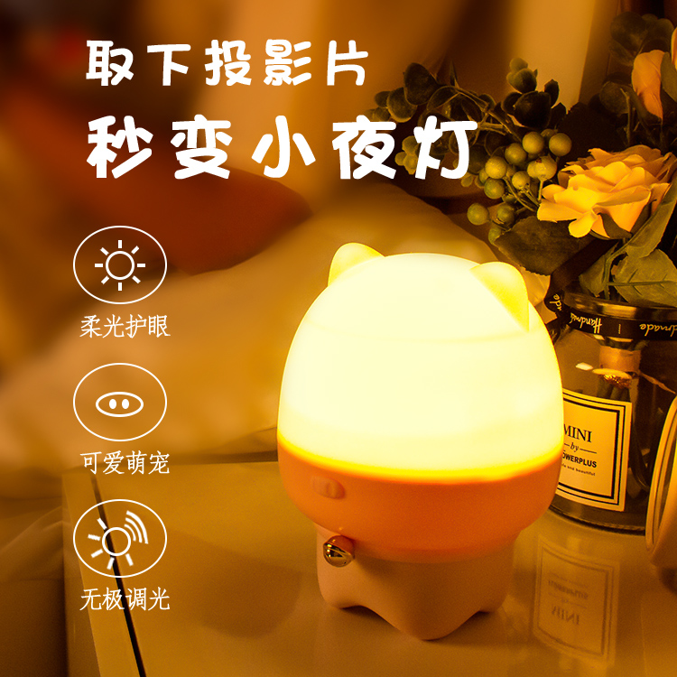 Starry Sky Projection Small Night Light Creative Swivel Children Cartoon Bedroom Bedlights Baby Sleep Remote Control Pat On The Table Lamp
