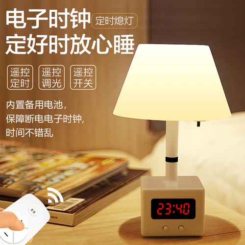 Умный энергосберегающий ночник, настольная лампа для кровати для кормящих грудью, дистанционное управление, защита глаз
