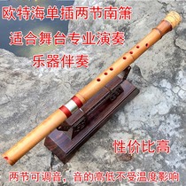 Otehai two festivals Guizhu Nanxiao copper set six or eight holes UV professional performance Tang mouth