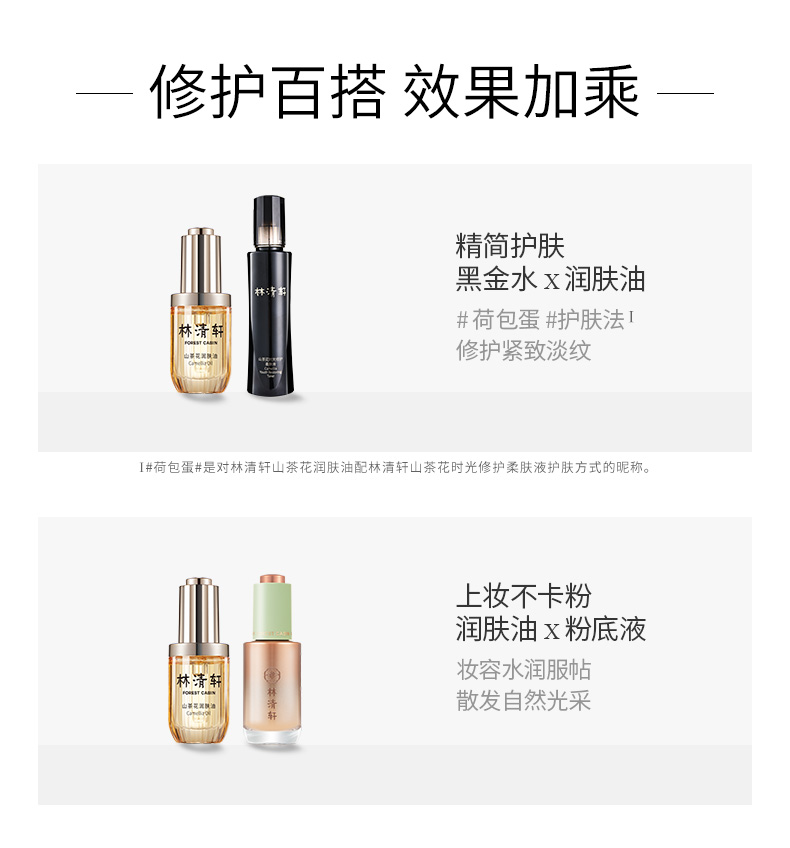 Lin Qingxuan Camellia Moisturizing Oil Repair Essential Oil 30ml Beauty Oil Facial Essence Tinh dầu dưỡng ẩm chăm sóc da tinh chất b5