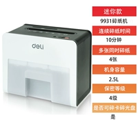 9931 мимини (A5)