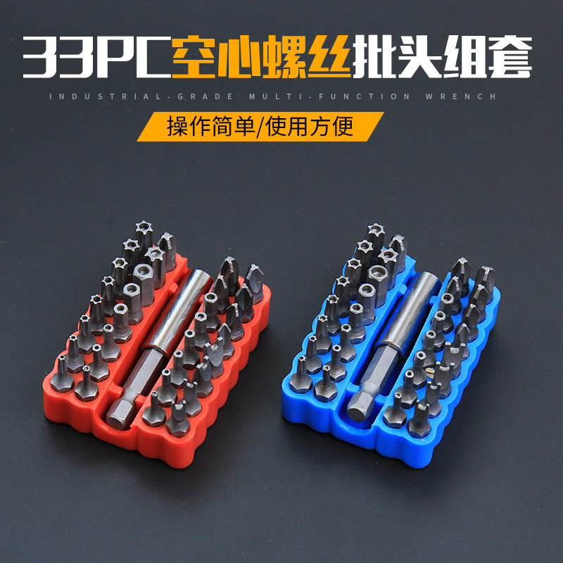 33 pieces of plum-shaped U-type Y type Y batch head suit pneumatic screwdriver Electric screw screwdriver Special screwdriver head screw opener tool