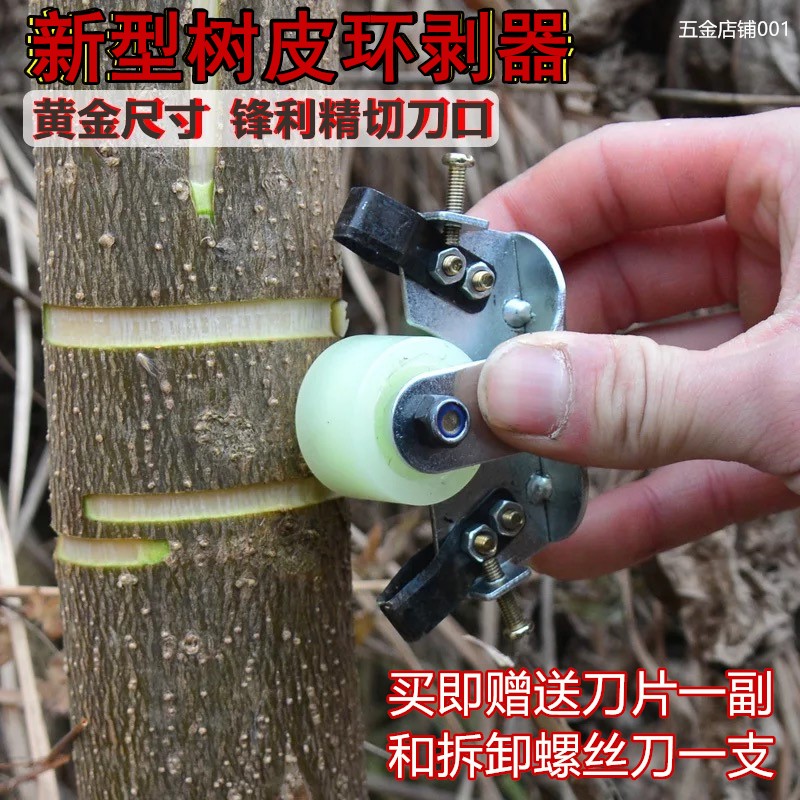 Fruit tree ring cut knife date tree citrus lychee apple ring exfoliator cut bark rose cut ring cutter scissors