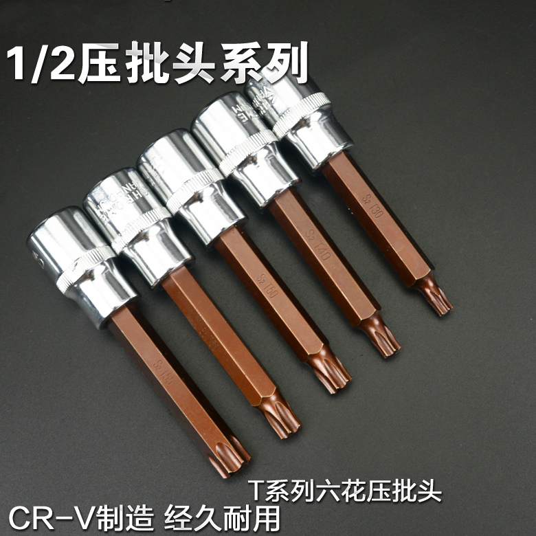 Lengthened inner six flower batch head Plum Blossom sleeve batch head pressed batch T20T25T30T27T40T45T50T55