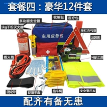 Car car car car car new tire change truck car car emergency first aid kit supplies essential