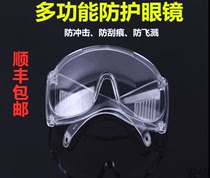 Anti-impact wind and sand anti-splash laboratory goggles transparent lenses can wear myopia glasses for men and women