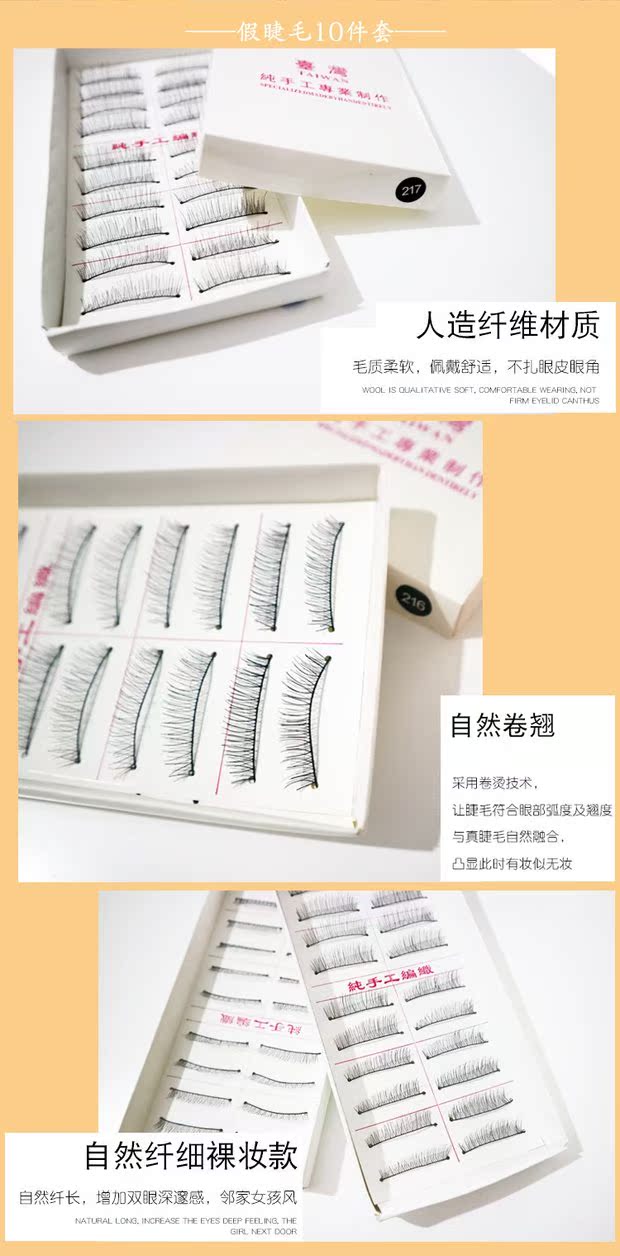 Lông mi giả đặt 216 đoạn ngắn 217 sinh viên dài tự nhiên trang điểm nude dày mô phỏng gửi keo - 4 hộp mi giả 5d