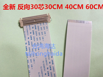 New LG 32LH23UR-CA screen cable LG HD LCD TV cable reverse cable 30P pin