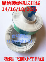 Extreme flying Teng crystal painting 4000 inkjet captain data line large cable flat line 14 16 18 20 cores