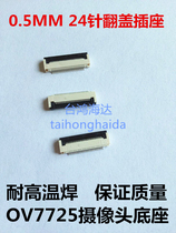 NXP Smart Car Photoelectric Camera 0 5MM24PIN FPC Softline Eagle Eye Camera Base