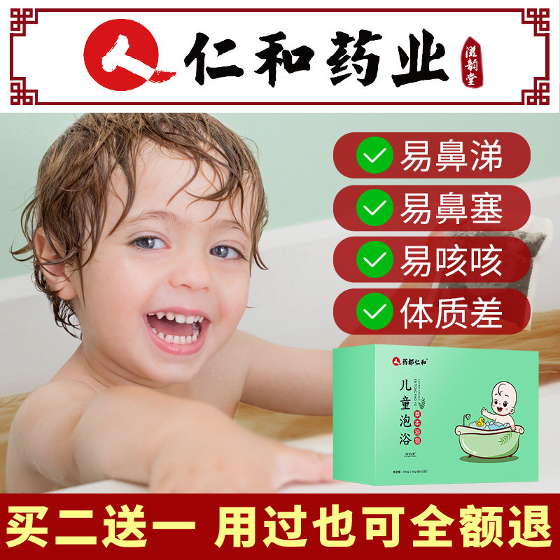 Renhe Children Herb Herb Tablets Bath Bath Bath Bath Bath Baby Foot Bath Bath Bath Bath Bath Bag Bag Bag Bag Bag Bag Bag