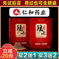 Renhe pharmaceutical Yao bath medicine package Foot bath medicine package Maternity confinement health bath Traditional Chinese medicine package Yunnan Yao ethnic group