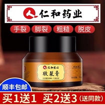 Renhe Pharmaceutical Chapped cream Repair cracked hands feet heels cracked heels anti-cracking peeling healing cream