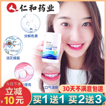 Renhe Pharmaceutical tooth cleaning tooth cleaning powder Tooth whitening artifact to remove yellow tooth stains and wash white bright white plaque net
