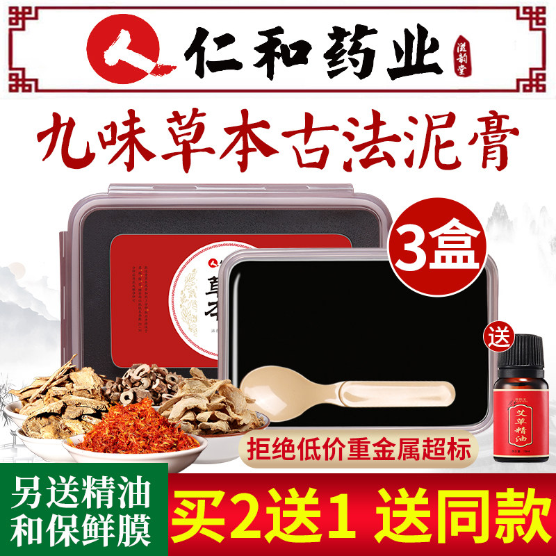 Renhe Pharmaceutical Herbal Health Mud Moxibustion Hot Compress Medicine Mud Beauty Salon Dehumidification Mud Therapy Cream Moxibustion Cream Mud Moxibustion Cream