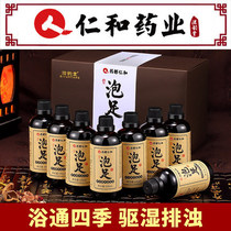 Renhe Pharmaceutical foot bath wormwood ginger foot bath Mens and womens foot bath herbal powder package ginger