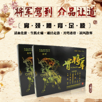 Bone general paste Cervical paste Neck rich package Lumbar spine Lumbar leg intervertebral disc joint cold compress pain Gu Taibao