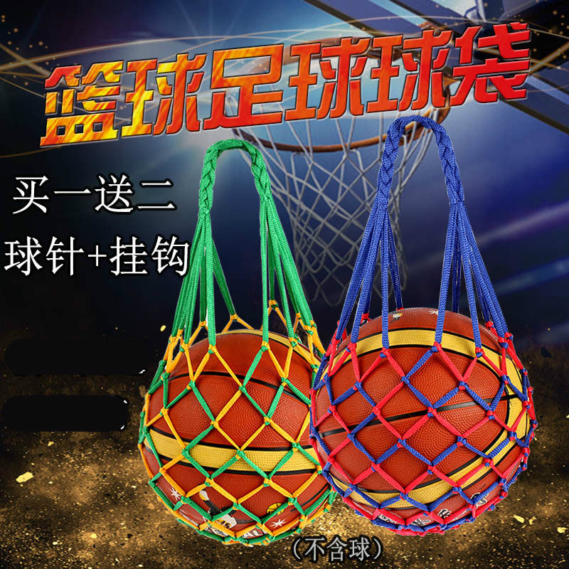 Bold ball bag ball net bag single ball bag football volleyball basketball net bag basketball bag basketball bag