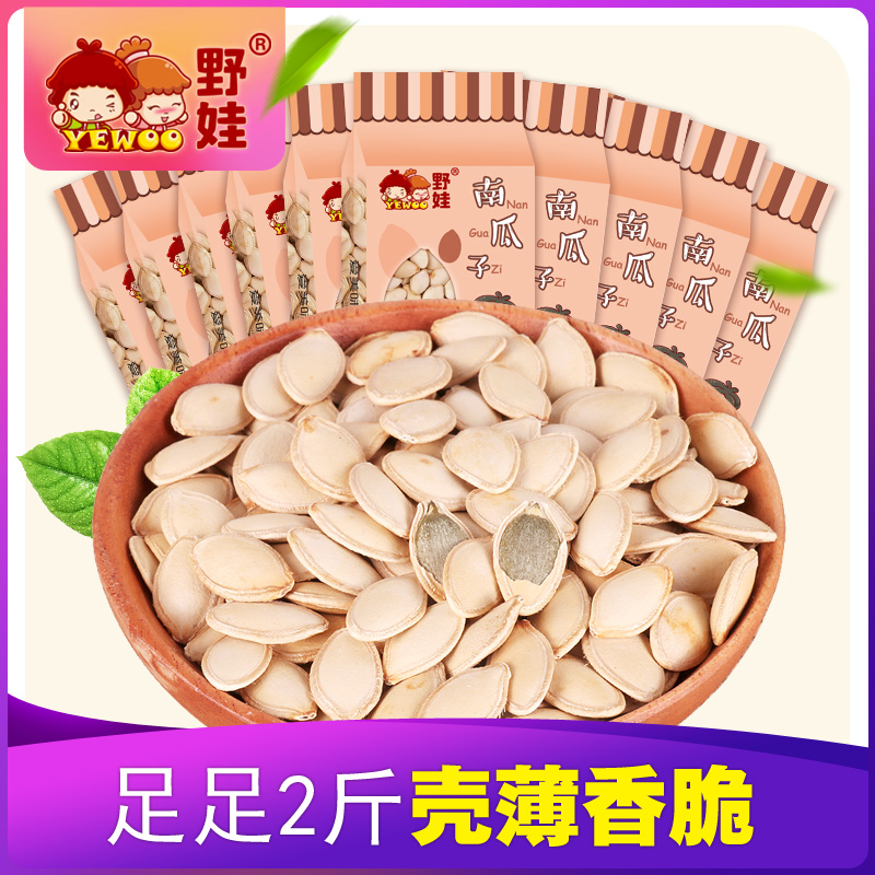 Wild Eva New Goods Casual Snacks Nuts Fried Goods Terfic South Melon Seeds Independent Bag Original Taste Pumpkin Seeds 100g * 10 Bag