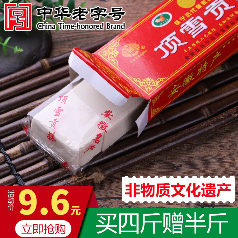 Anqing Wineinggong Cake Gift Box Steps Pastry for Wedding Celebration Wedding Celebration of Wedding Celebration Jo to the Snow Original Snowy Festive Pastry Cake