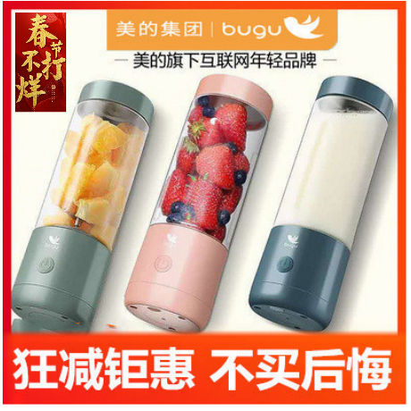 Midea Cuckoo (discontinued) Hyundai (Spot) Juicer Home Small Portable Mini Cup Electric Shake Shake