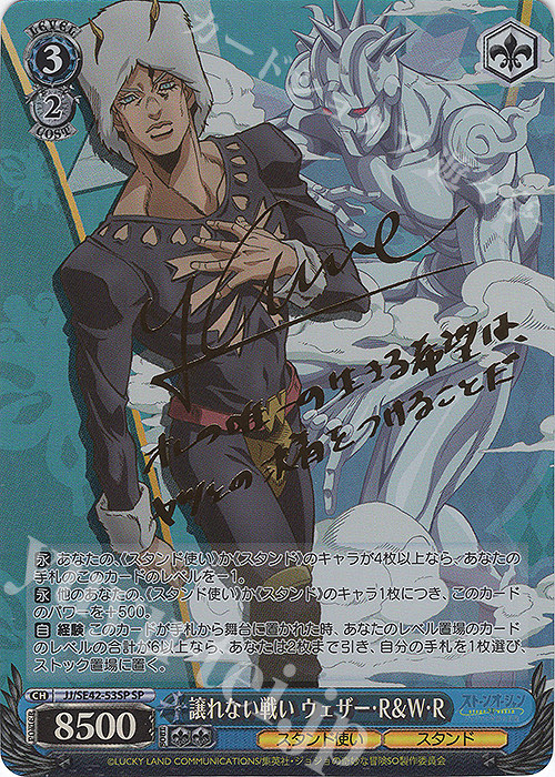 WS Black & White Twin Wing JOJO Stone's Sea SP Let's Fight Against the Battleships for the Battleships-RW-RW R-Taobao