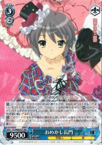ws black and white double wing card card Haruhmiyuki's melancholy rrrrrrrrrrrrrrrrrrrrrrrrrrrrrrrrrrrrrrrrrrrrrrrrrrrrrrrrrrhottest in ws black and white double wing cards