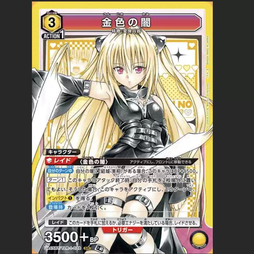 WS 黑白双翼卡牌狂三外传SP 対峙する黒白