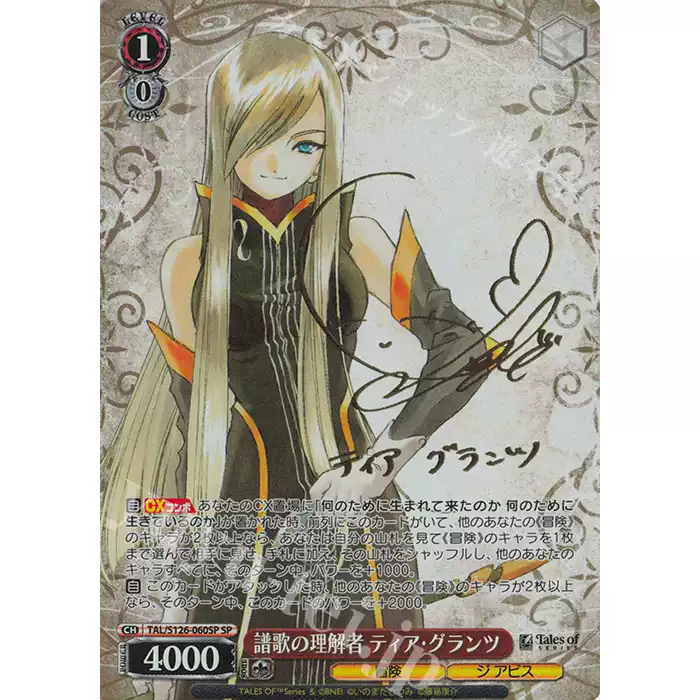 WS 黑白雙翼卡牌遊戲人生SP 人類種全権代理者白