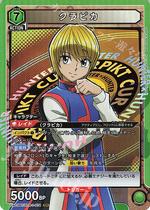 UA Hunter SR クラピカ UA03BT HTR-1-074