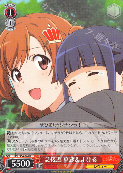 WS Black & White Twin Wing Card Teenage Opera R Raps Close to Waramers & COMPANIES