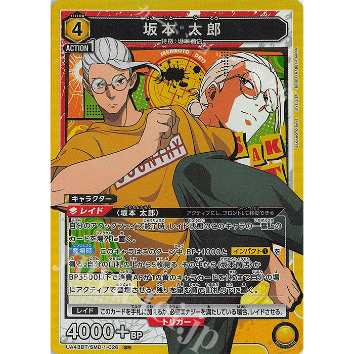 PSA10 生きているように 宵崎奏 SSP PSA10】 生きているように 宵崎奏 SSP サイン付き 【最安値