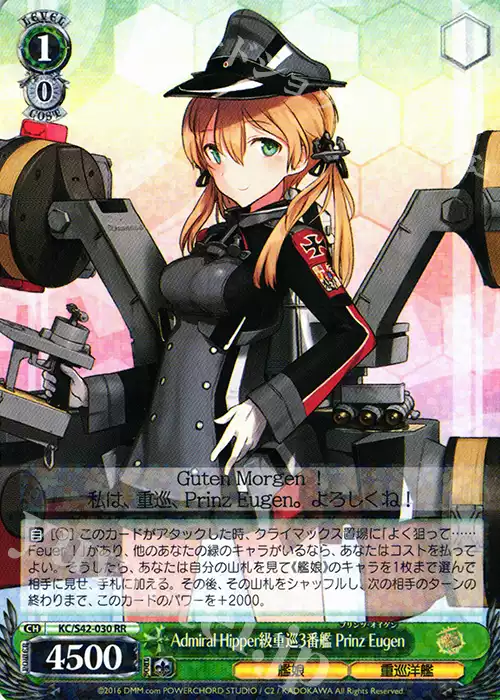 WS 卡牌舰娘3 Admiral Hipper級重巡3番艦Prinz Eugen RR