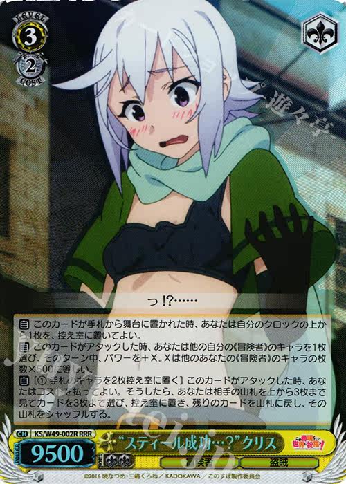 WS Black and White Wings Card Soharu 