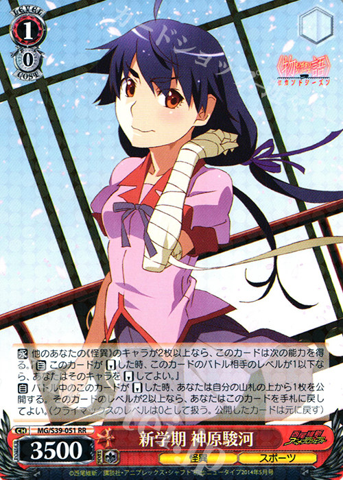 Ws 黑白雙翼卡牌全系列物語新學期神原駿河rr