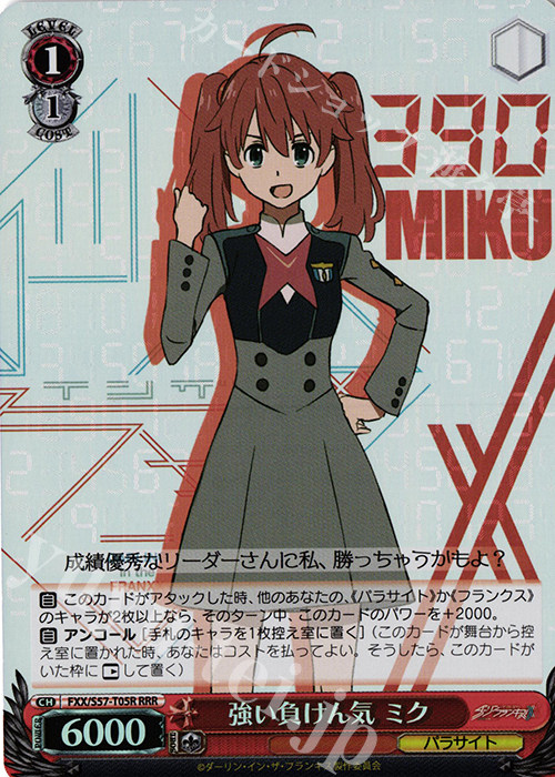 WS Black and White Biple Wing Card National Team RRR Red Bar