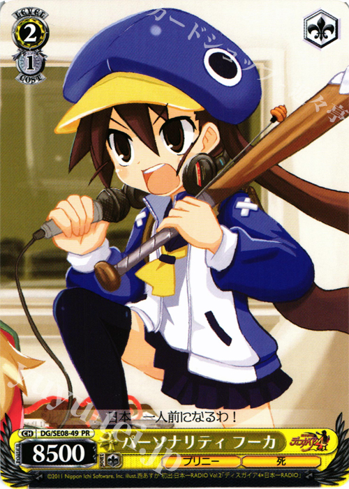 WS Black and White Wings Card Wargaming 4 パーソナリティ フーカ PR